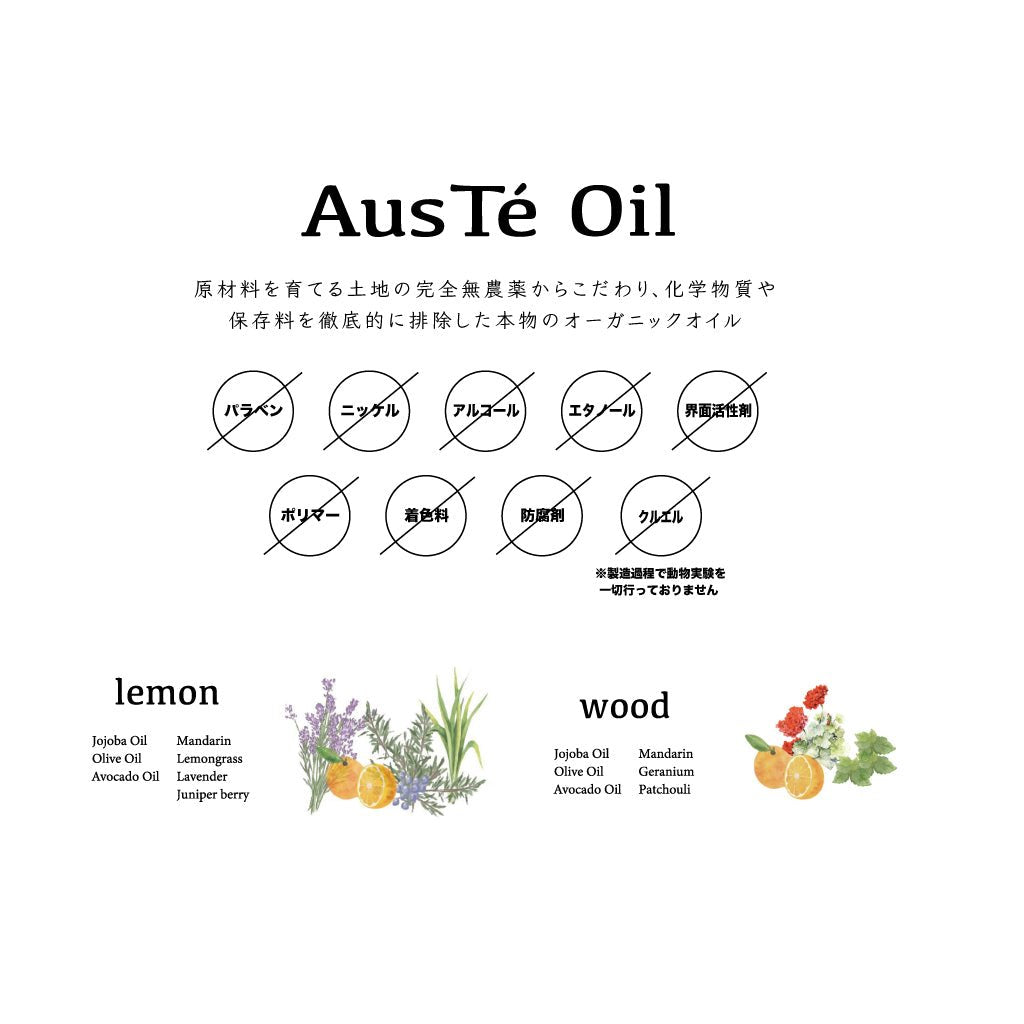 AusTe OiL 30ML - scissors street ONLINE STORE