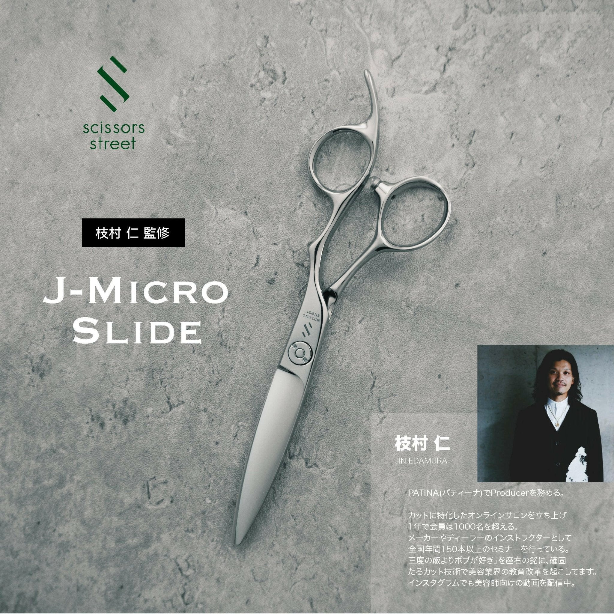 J-Micro SLIDE - scissors street ONLINE STORE