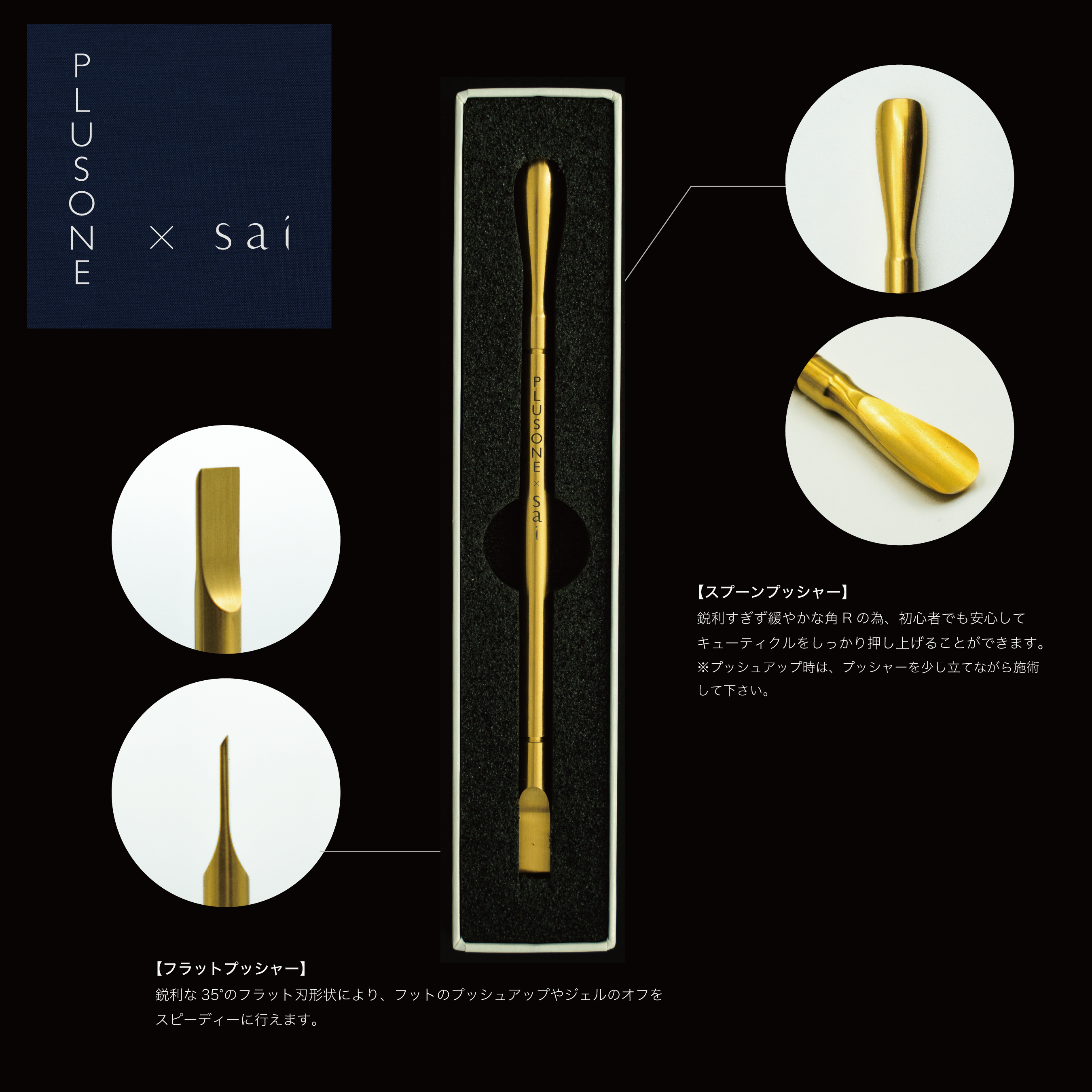 +1 Plus One Collaboration Nipper