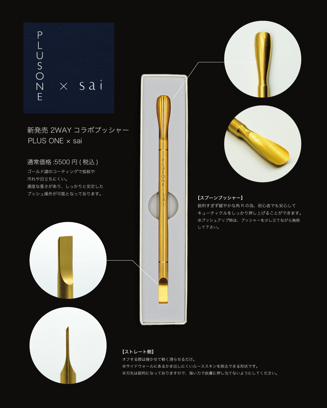 +1 Plus One合作鉗子