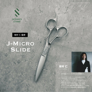 scissorsstreet J-MICROシザーSERIESスライド&セニング J-Micro SLIDE