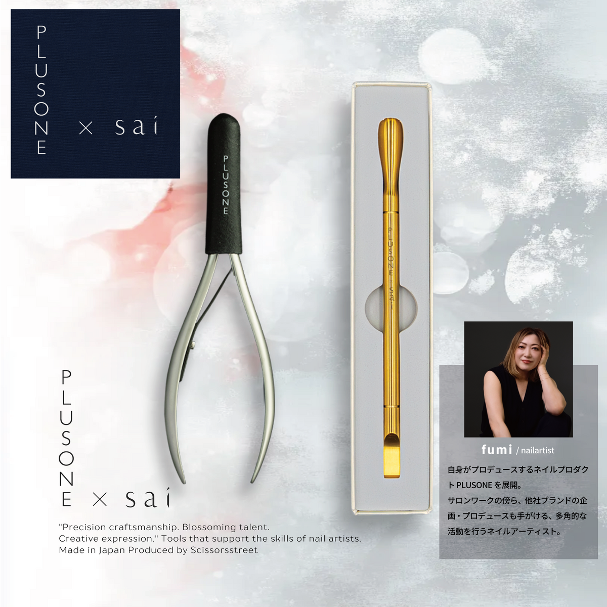 12/8 15時 クリスマスセール】＋1 Plus One コラボニッパー&プッシャー